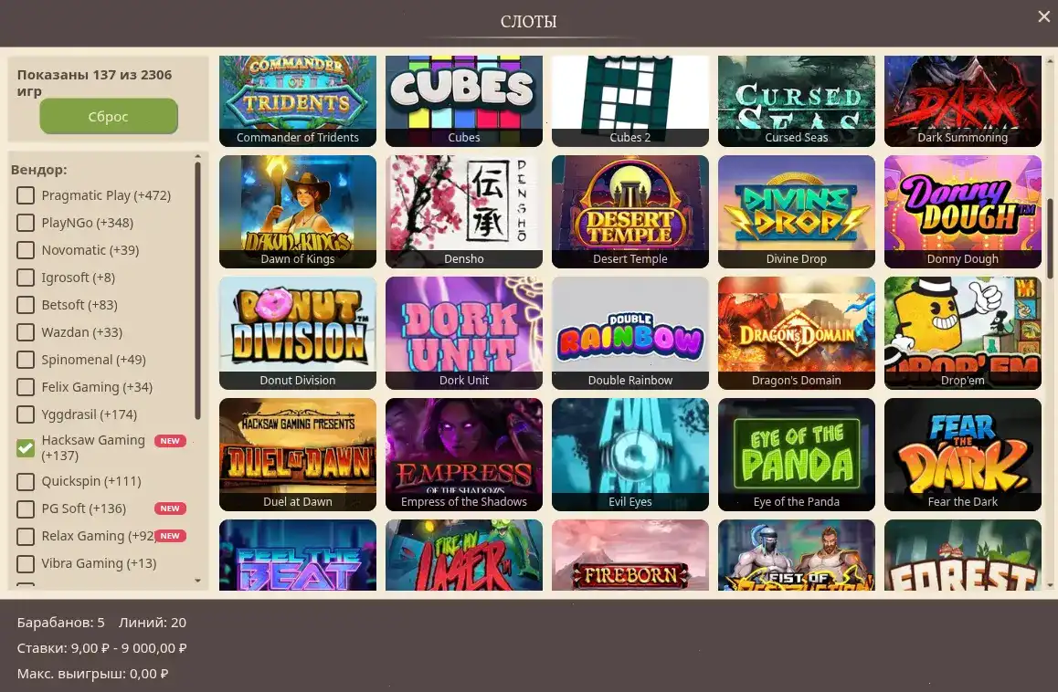 Интерфейс игровых автоматов Килограмм казино на большом экране